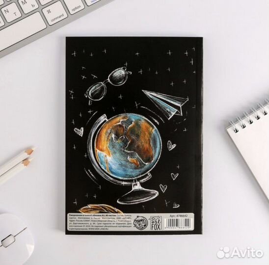 Ежедневник «любимому учителю»