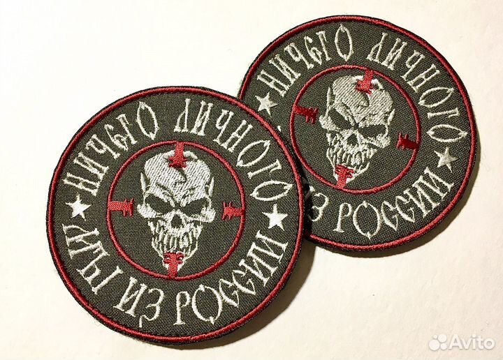 Шевроны, нашивки