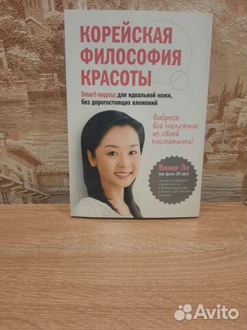 Корейская философия красоты Винни Ли