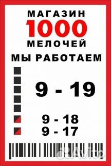 Продавец (девушки/женщины и юноши/мужчины)