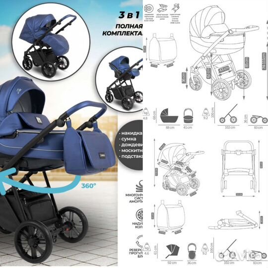 Коляска camarelo zeo 3 в 1