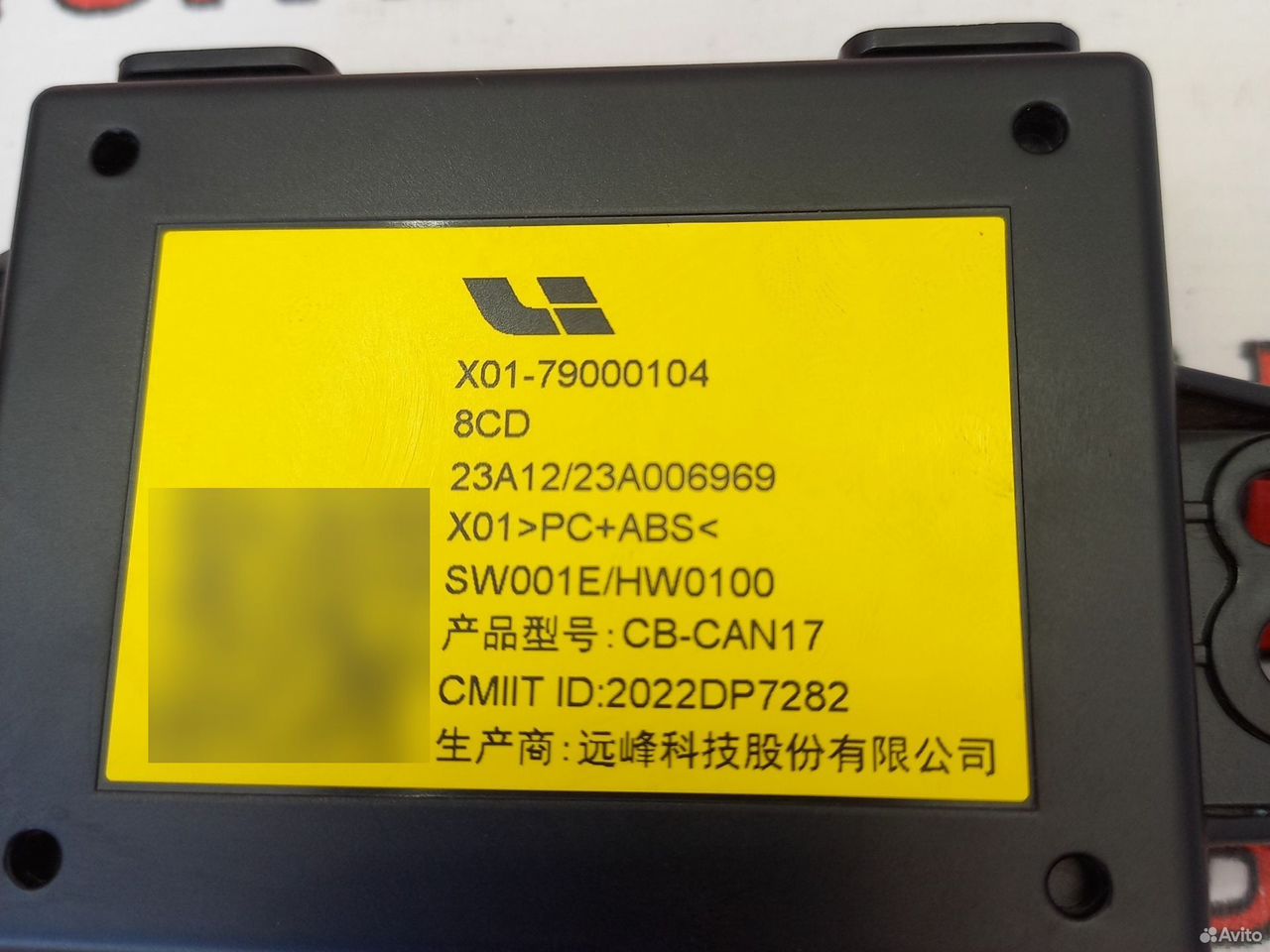 Блок электронный Lixiang L9 Ликсианг Ли9