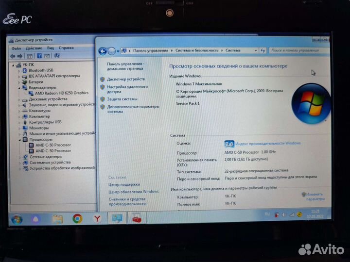 Asus Eee PC 1015B
