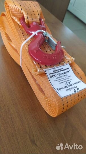 Трос буксировочный