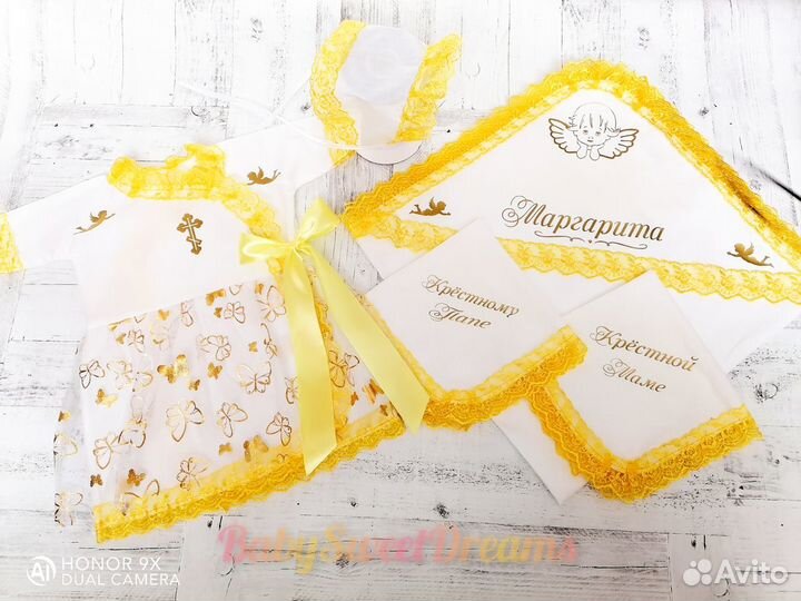 Крестильный набор