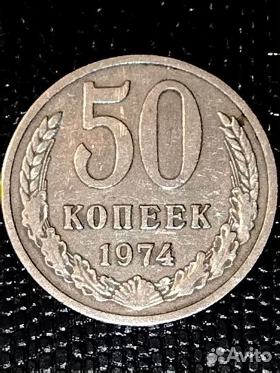 Монеты СССР