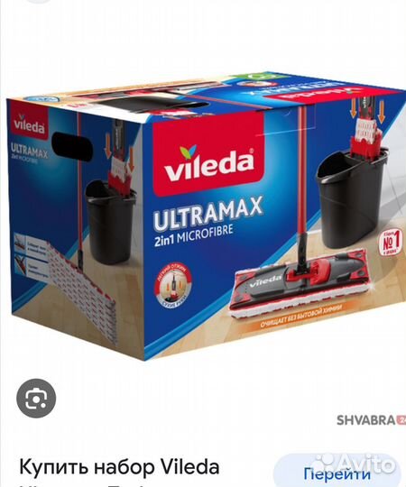 Швабра с отжимом и ведром