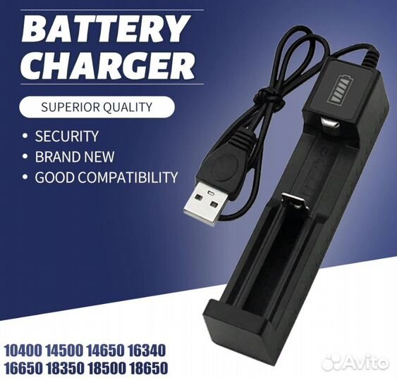Аккумулятор 18650 Зарядное устройство