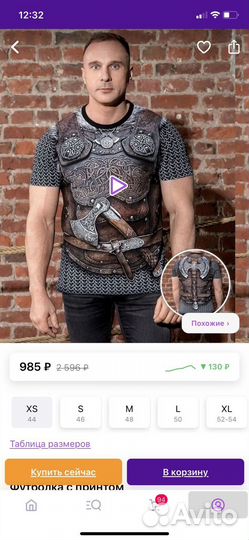 Костюмы викингов воинов кольчуга