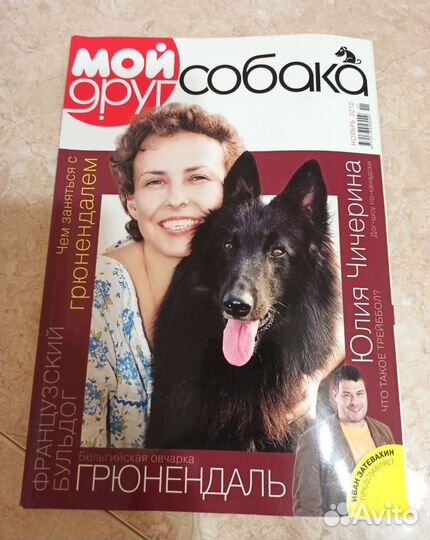 Книги и брошюры о собаках и кошках