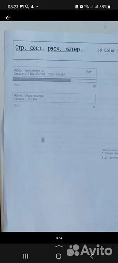 Принтер HP Color LaserJet M553 цветной дом/офис