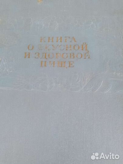 Книга. Кулинарная