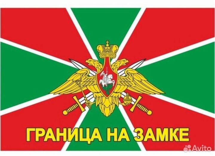 Флаги Z и другие