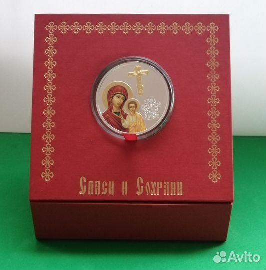 Икона Казанской Божьей Матери.Серебро,Тираж 500 шт