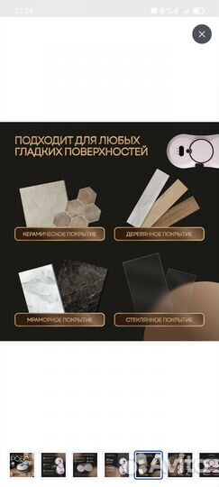 Робот для мытья окон