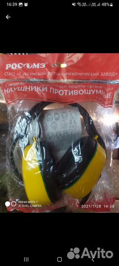 Наушники шумозащитные