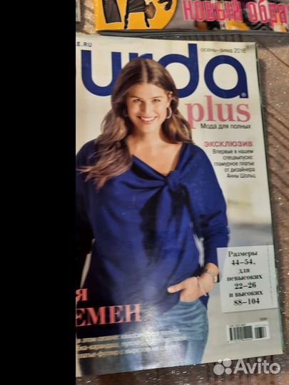 Журналы burda plus и moden diana