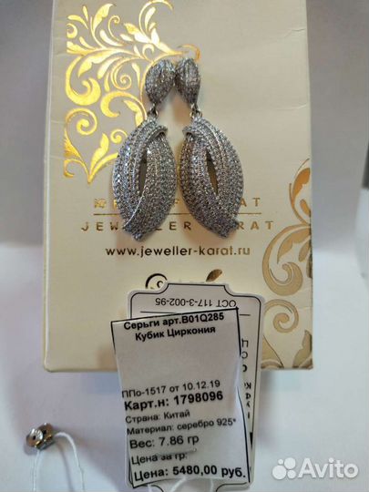 Серьги серебро 925