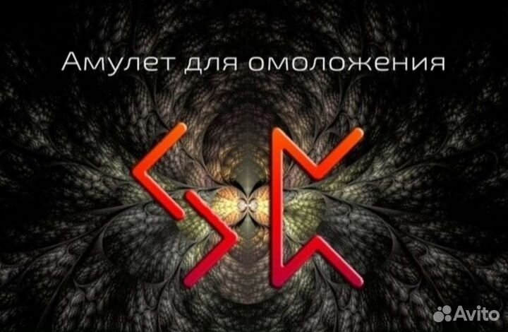 Рунические свечи 