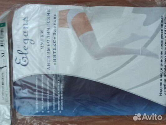 Чулки антиэмболические