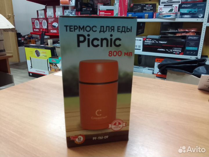 Термос для еды 800мл Следопыт Picnic