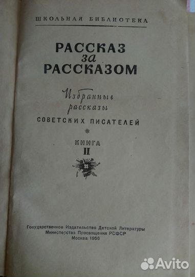 Учебники СССР