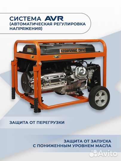 Генератор бенз. electrolite 9000S