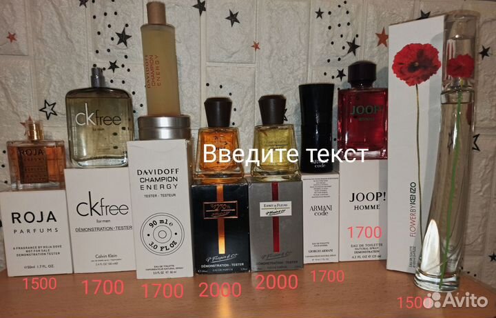 Парфюм/духи тестеры