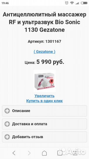 Массажер скульптор тела антицеллюлитный