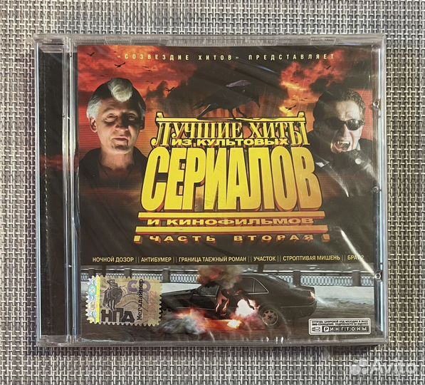 Лучшие Хиты Из Культовых Сериалов и К/Ф.Часть 2 CD