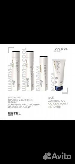 Шампунь, бальзам, маска