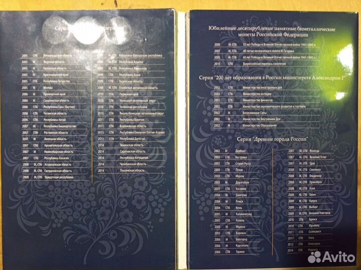 Коплект из двух альбомов для 10р бим с монетами