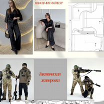 Конструктор одежды (разработка лекал ), Мытищи