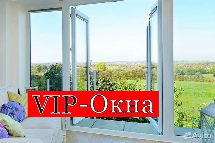 Пластиковые окна