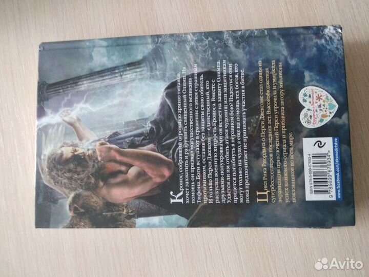 Книги Перси Джексон