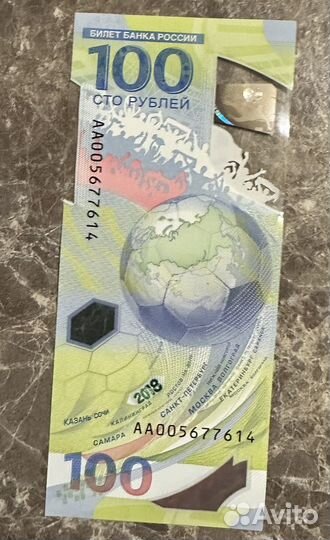 Денежная купюра