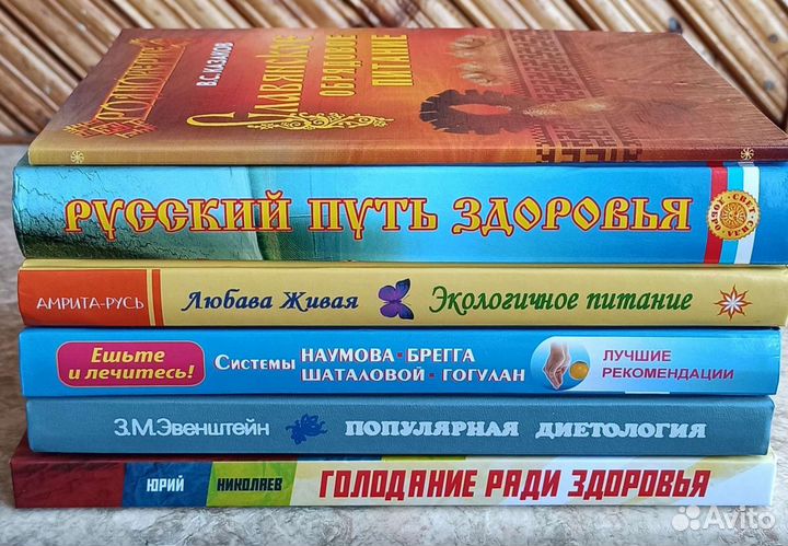 Книги по питанию