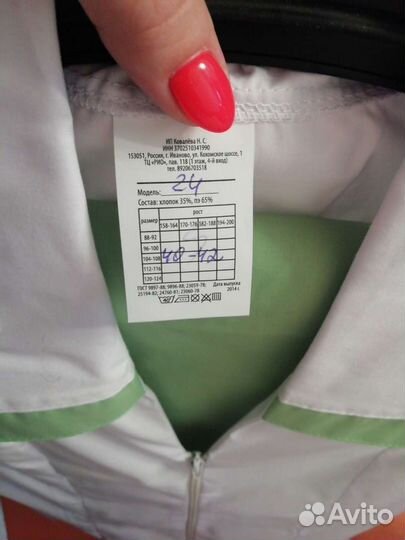 Медицинский костюм новый