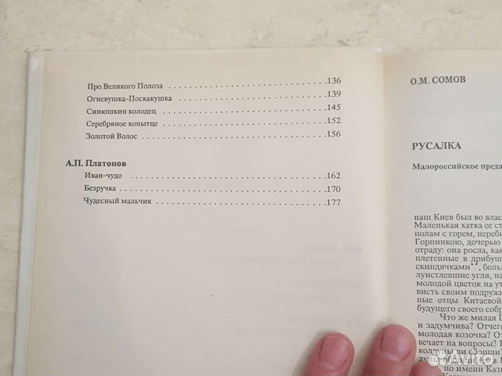 Сказки русских писателей, Аленушкины сказки