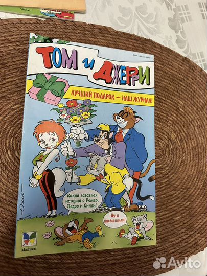 Комиксы Том и джерри