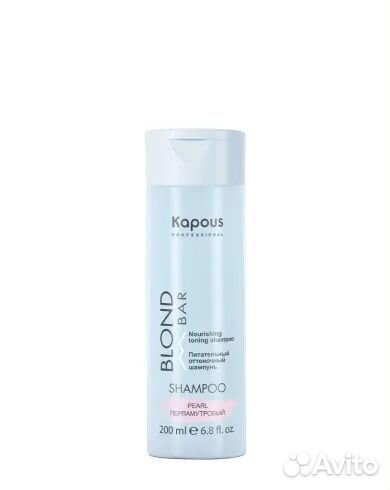 Шампунь для оттенков блонд, Перламутровый, 200 мл
