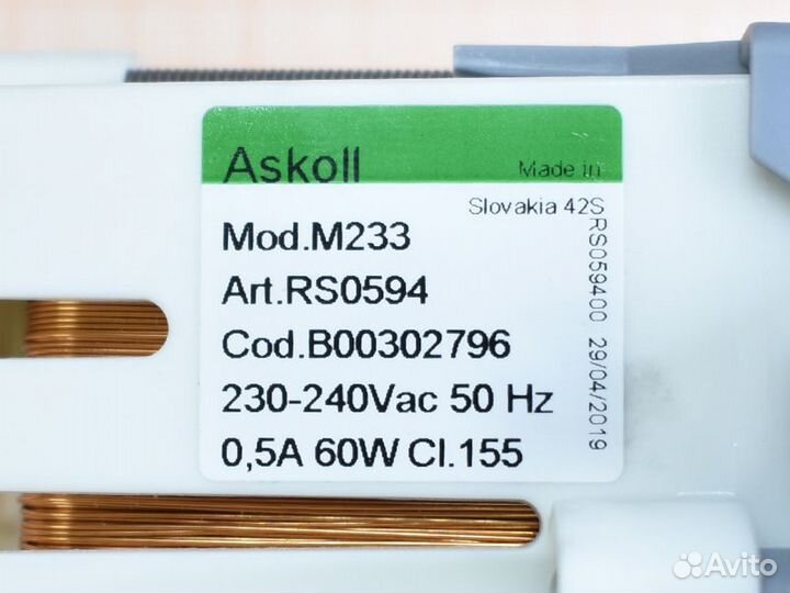 Насос циркуляционный Ariston Indesit, Askoll 30279