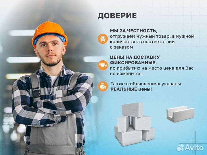 Газоблок