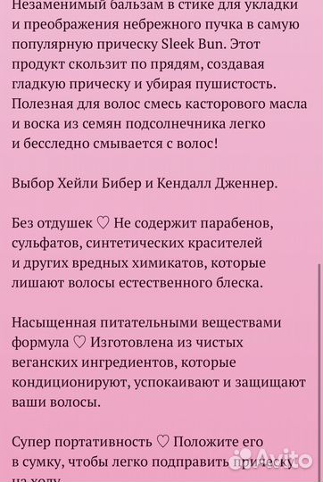 Emi jay angel stick стик для создания укладки