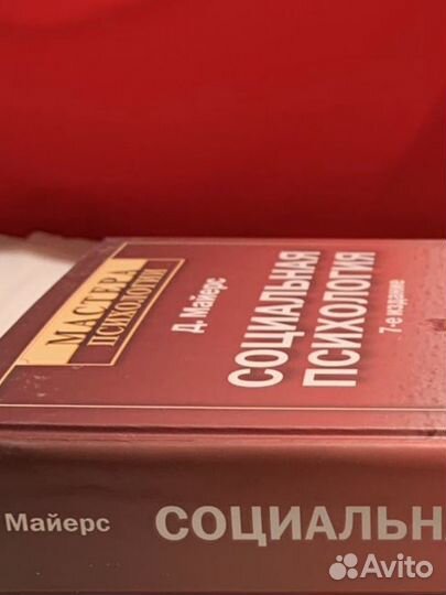 Книги по психологии