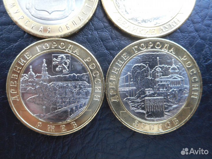 10 руб. 2016 Амурская область