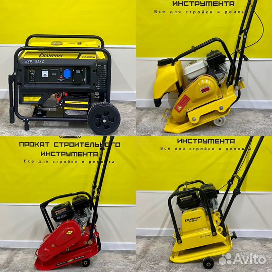 Аренда/прокат строительного инструмента