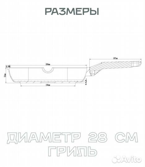 Сковорода гриль 28 см новая