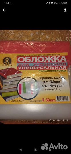 Новые обложка для учебников