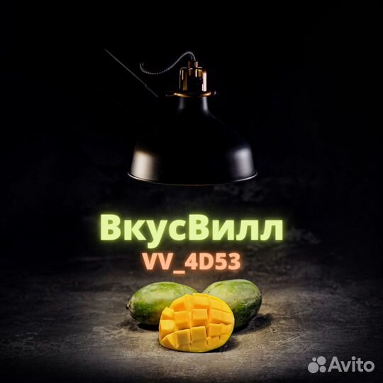 Вкусвилл скидка